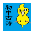 初中生必背古诗词app官方版