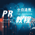 Pr学习宝典app手机版