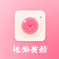 视频美颜秀app免费