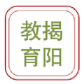 揭阳智慧教育手机版