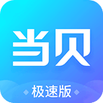 当贝市场VIPapp最新版