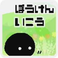 黑色团子的冒险手游官网版