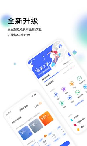 vivo云服务软件下载手机版-vivo云服务安卓版本下载v7.6.0.0