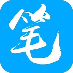 笔友阁app