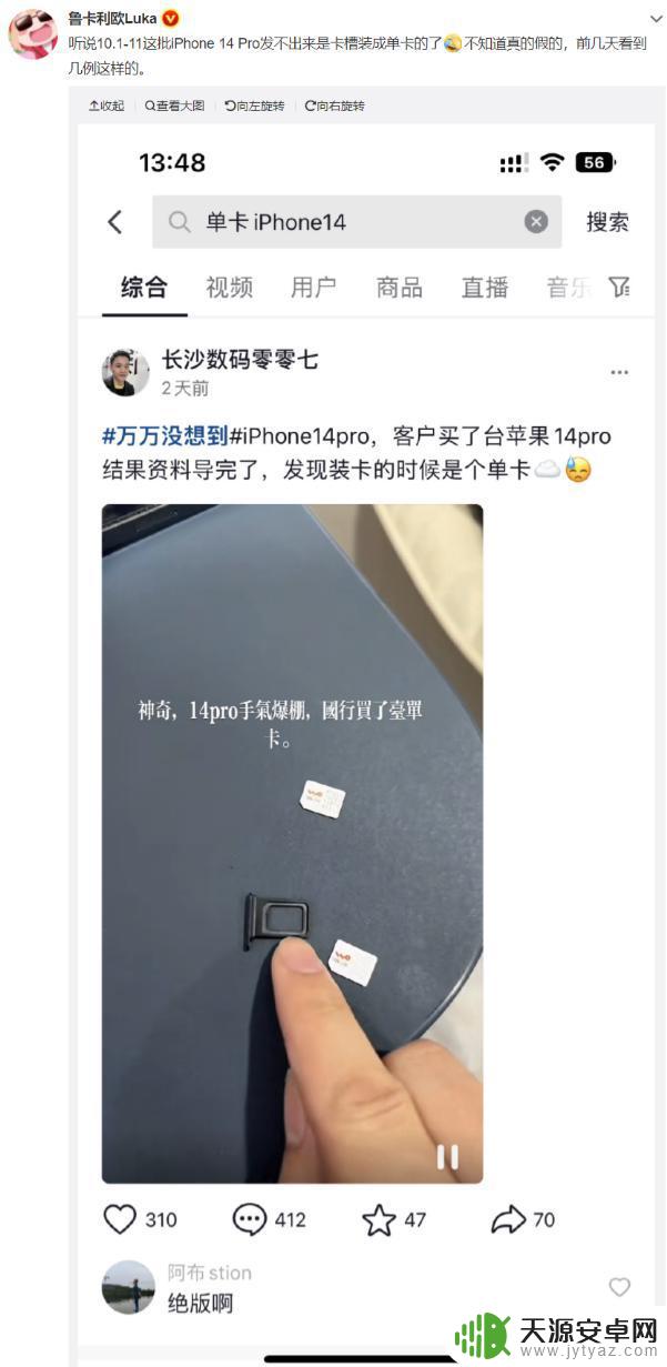 苹果手机国版几个卡槽 iPhone 14 Pro/Max 国行版双卡槽 Bug