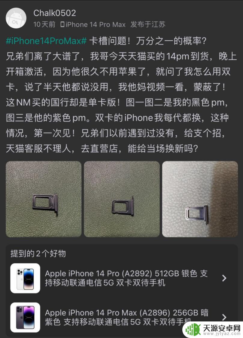 苹果手机国版几个卡槽 iPhone 14 Pro/Max 国行版双卡槽 Bug