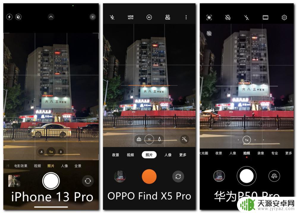 夜景拍照效果最好的手机 华为、OPPO和苹果夜景拍照对比