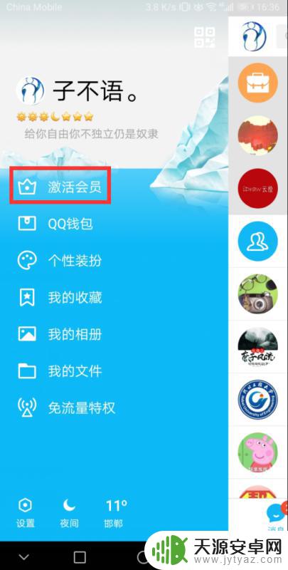 手机好友克隆怎么克隆 手机QQ如何克隆好友名单