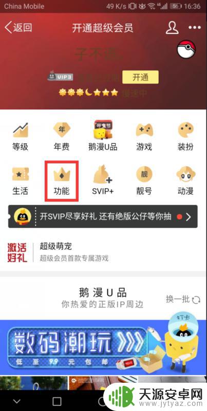 手机好友克隆怎么克隆 手机QQ如何克隆好友名单