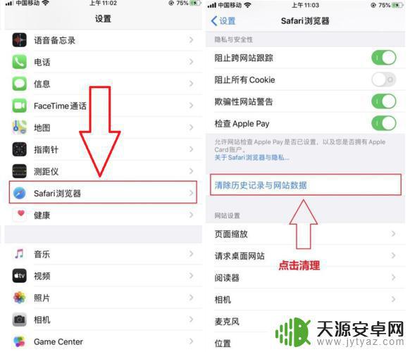 苹果手机怎么清除内部 解决苹果手机存储空间不足的方法