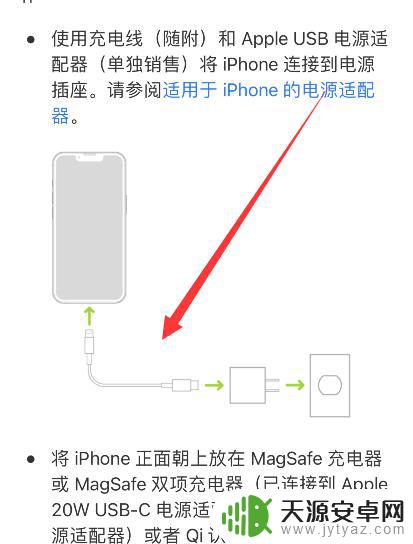 iphone14充电线怎么用 苹果14充电线怎么使用