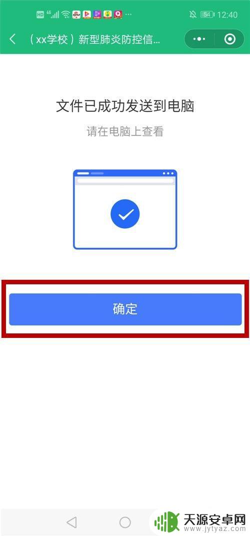 手机微信金山文档怎么打印出来 金山文档小程序文件如何导出到电脑进行编辑或打印