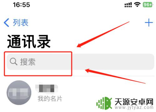 苹果手机怎么自动匹配电话 苹果手机拨号自动匹配联系人设置方法