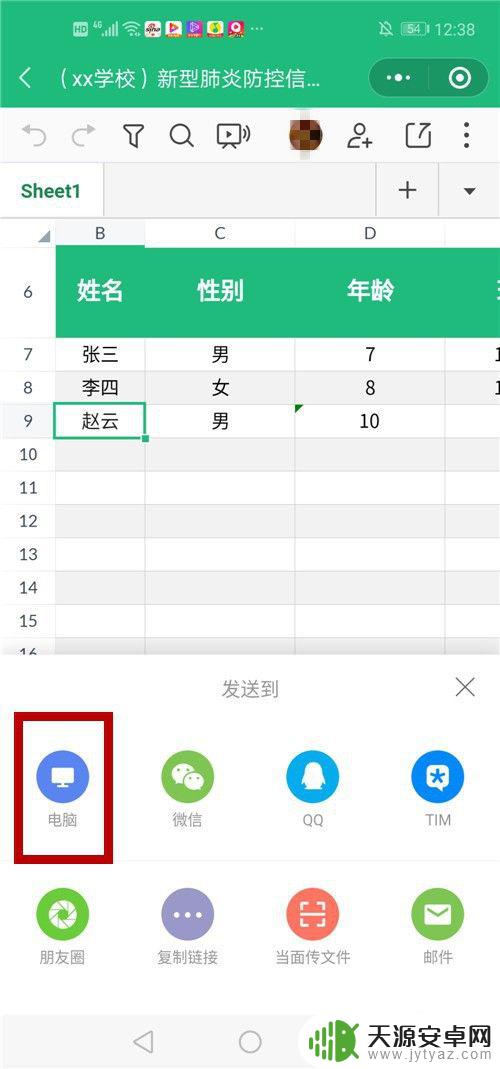 手机微信金山文档怎么打印出来 金山文档小程序文件如何导出到电脑进行编辑或打印