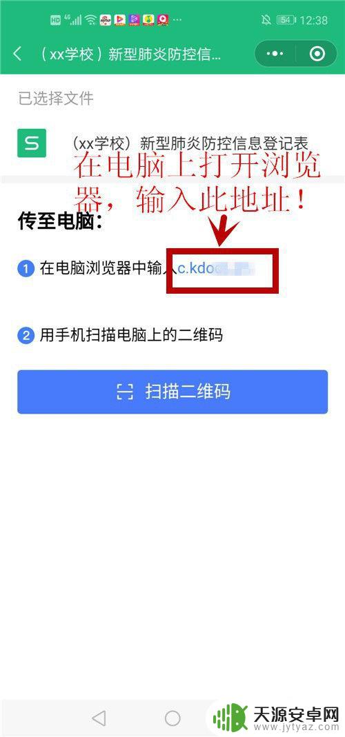 手机微信金山文档怎么打印出来 金山文档小程序文件如何导出到电脑进行编辑或打印