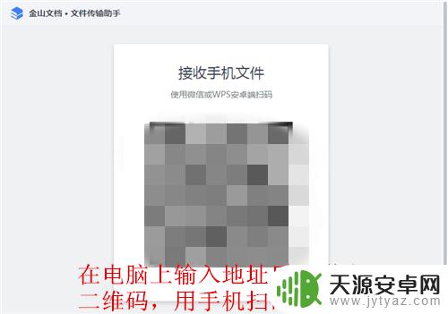 手机微信金山文档怎么打印出来 金山文档小程序文件如何导出到电脑进行编辑或打印