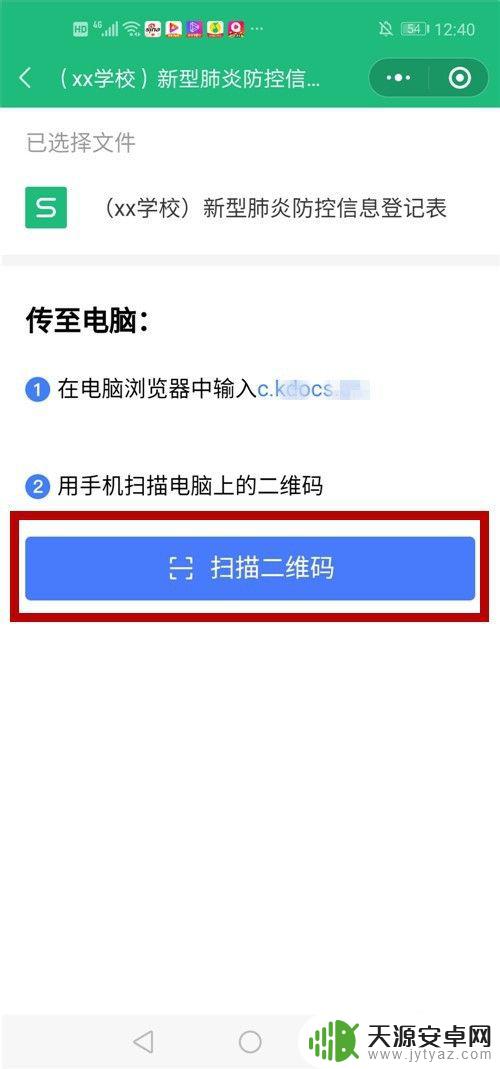 手机微信金山文档怎么打印出来 金山文档小程序文件如何导出到电脑进行编辑或打印