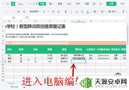 手机微信金山文档怎么打印出来 金山文档小程序文件如何导出到电脑进行编辑或打印