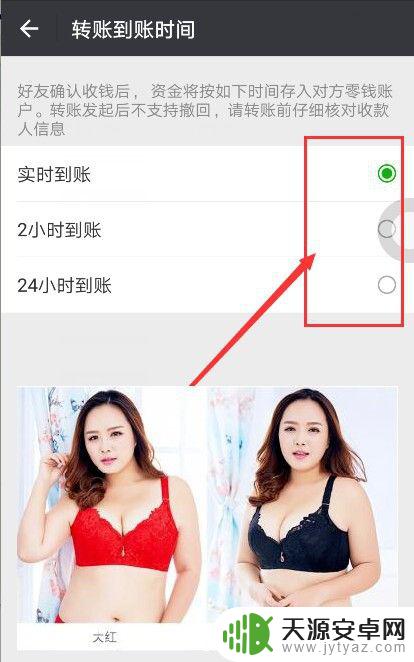 手机转账怎么设置到账时间 如何设置手机转账的到账时间