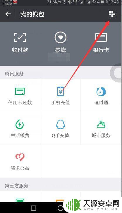 手机转账怎么设置到账时间 如何设置手机转账的到账时间