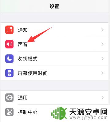 苹果手机打字没声音怎么回事 苹果手机打字没声音怎么办