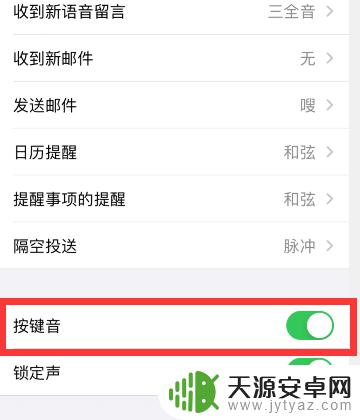 苹果手机打字没声音怎么回事 苹果手机打字没声音怎么办