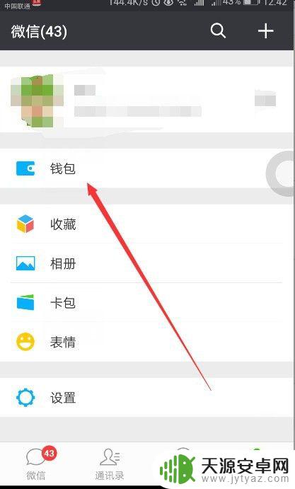 手机转账怎么设置到账时间 如何设置手机转账的到账时间