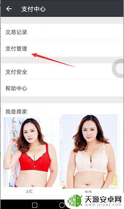 手机转账怎么设置到账时间 如何设置手机转账的到账时间