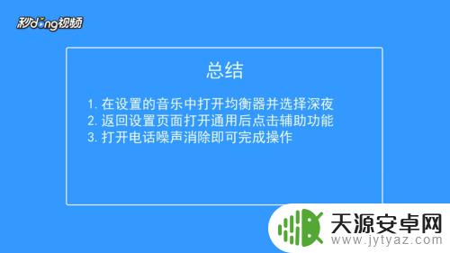 感觉苹果手机声音变小了 苹果手机声音调不大怎么办