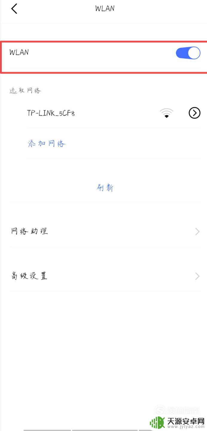 手机wifi显示感叹号怎么办 手机wifi图标有感叹号怎么消失