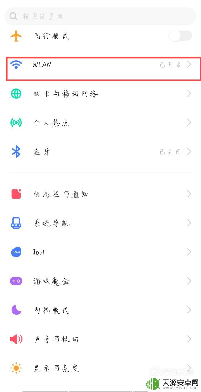 手机wifi显示感叹号怎么办 手机wifi图标有感叹号怎么消失