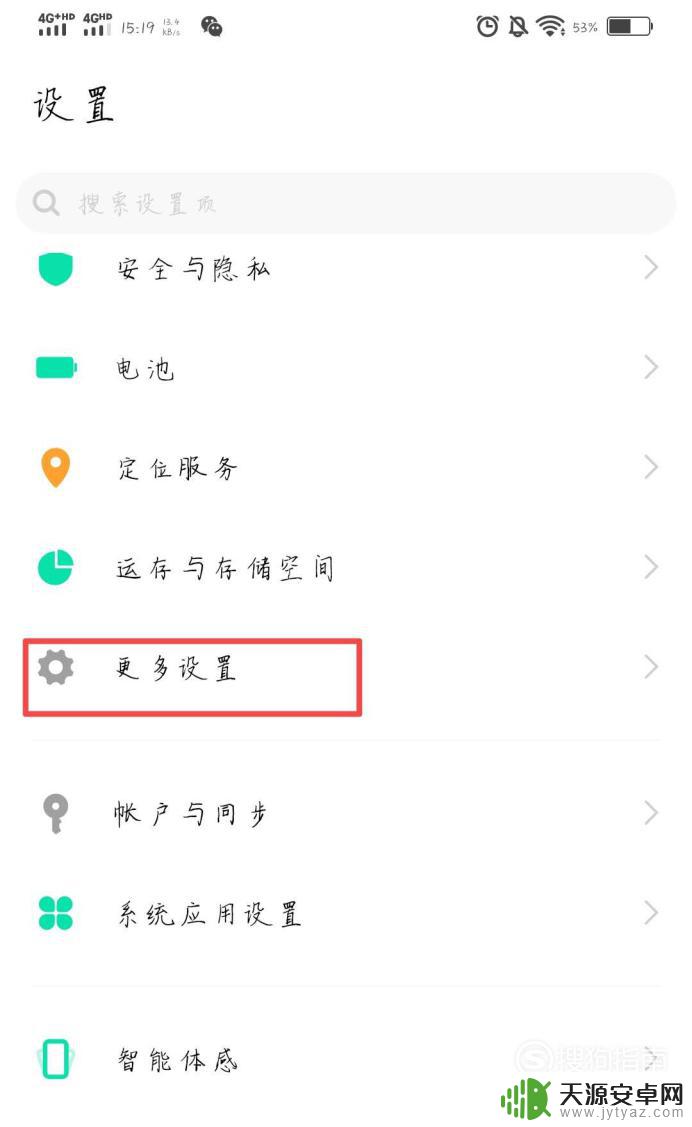 手机wifi显示感叹号怎么办 手机wifi图标有感叹号怎么消失