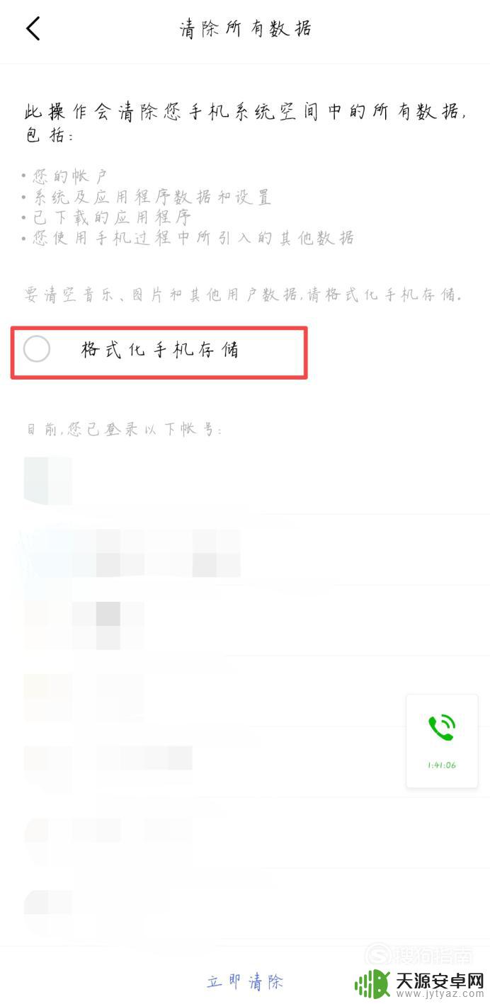 手机wifi显示感叹号怎么办 手机wifi图标有感叹号怎么消失