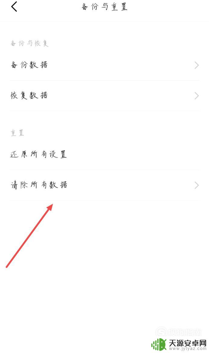 手机wifi显示感叹号怎么办 手机wifi图标有感叹号怎么消失