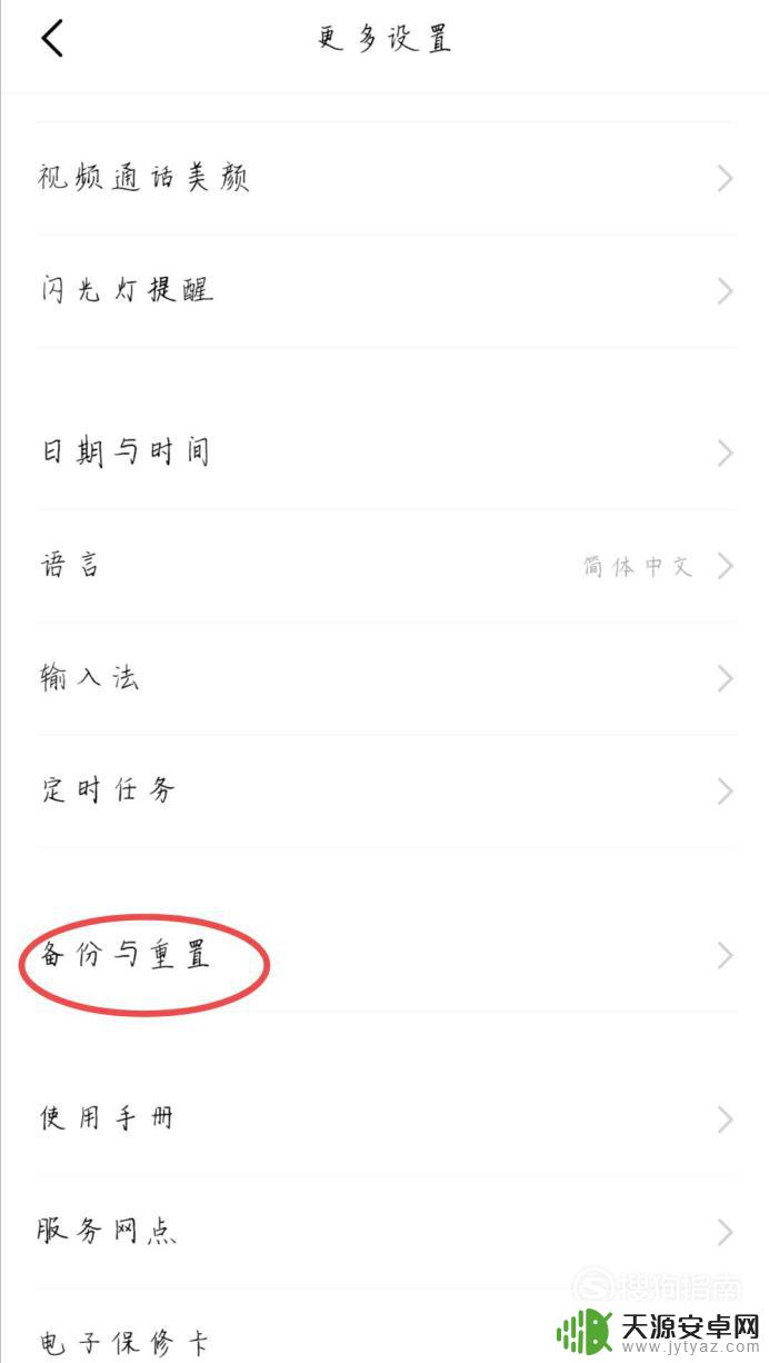 手机wifi显示感叹号怎么办 手机wifi图标有感叹号怎么消失