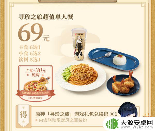 上海必胜客原神联动门店 必胜客联动原神活动门店汇总