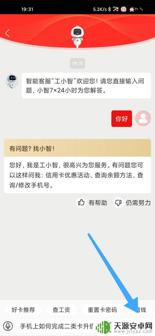 手机怎么升级二卡 工行二类卡升级手机操作步骤