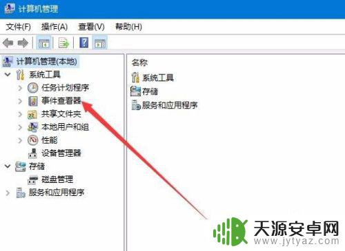 手机怎么查看关机原因 Win10如何查看关机原因