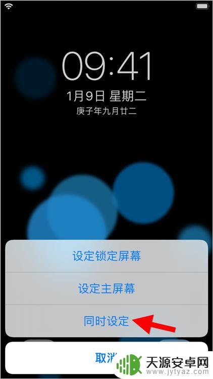动态壁纸怎么弄到苹果手机的屏幕上 苹果iOS14如何设置动态壁纸
