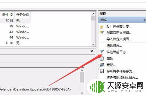 手机怎么查看关机原因 Win10如何查看关机原因