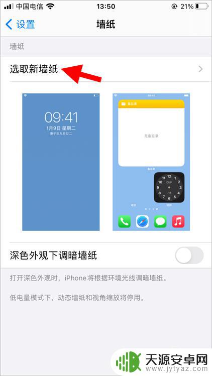 动态壁纸怎么弄到苹果手机的屏幕上 苹果iOS14如何设置动态壁纸