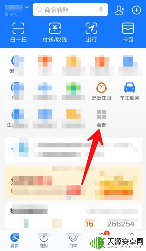 失业金在手机上怎么领取 在手机上如何办理失业保险金申领