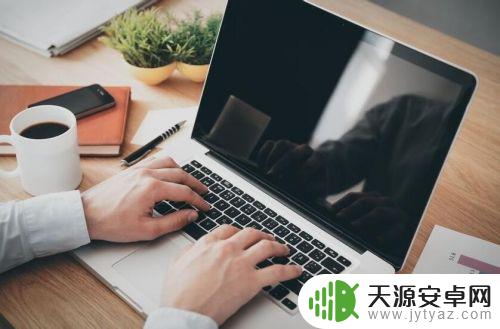 手机长时间不用是关机好还是开机好 电脑用完一定要关机吗有什么影响