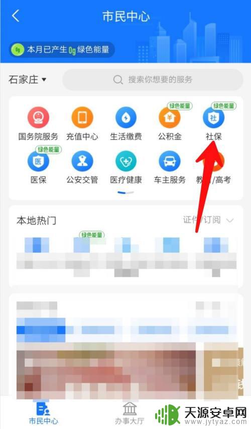 失业金在手机上怎么领取 在手机上如何办理失业保险金申领
