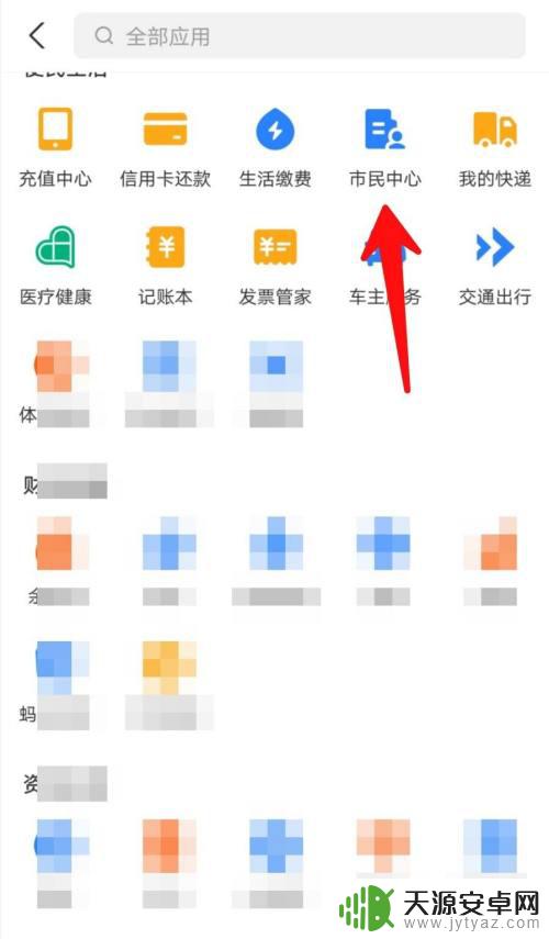 失业金在手机上怎么领取 在手机上如何办理失业保险金申领
