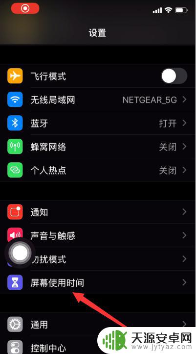 苹果手机怎么锁app的软件 苹果iPhone手机如何设置应用程序密码锁
