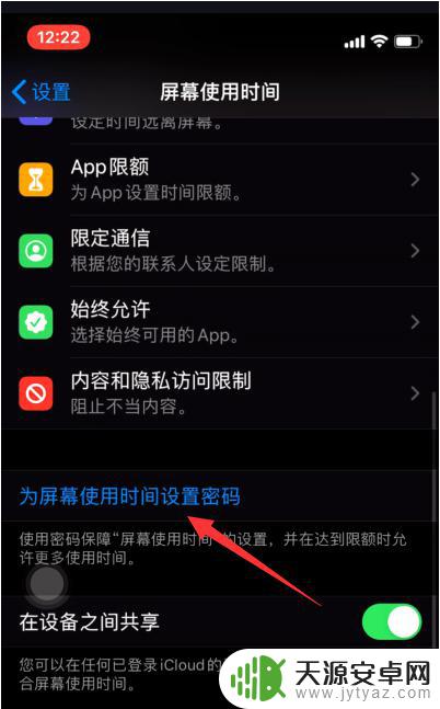 苹果手机怎么锁app的软件 苹果iPhone手机如何设置应用程序密码锁