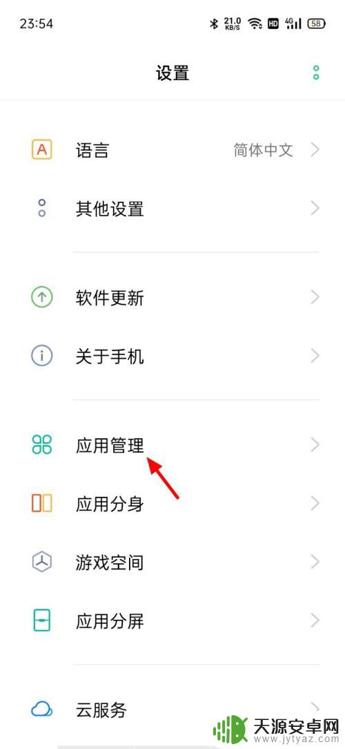 oppo快应用老是跳出来怎么卸载 oppo快应用彻底删除方法