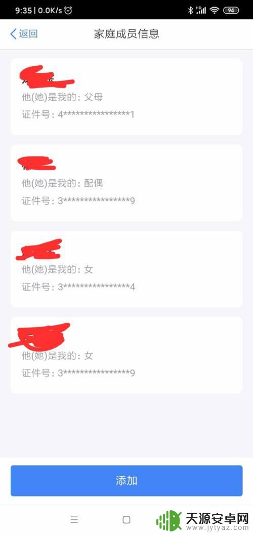 手机怎么报个人所得税步骤 个税手机APP网上申报步骤