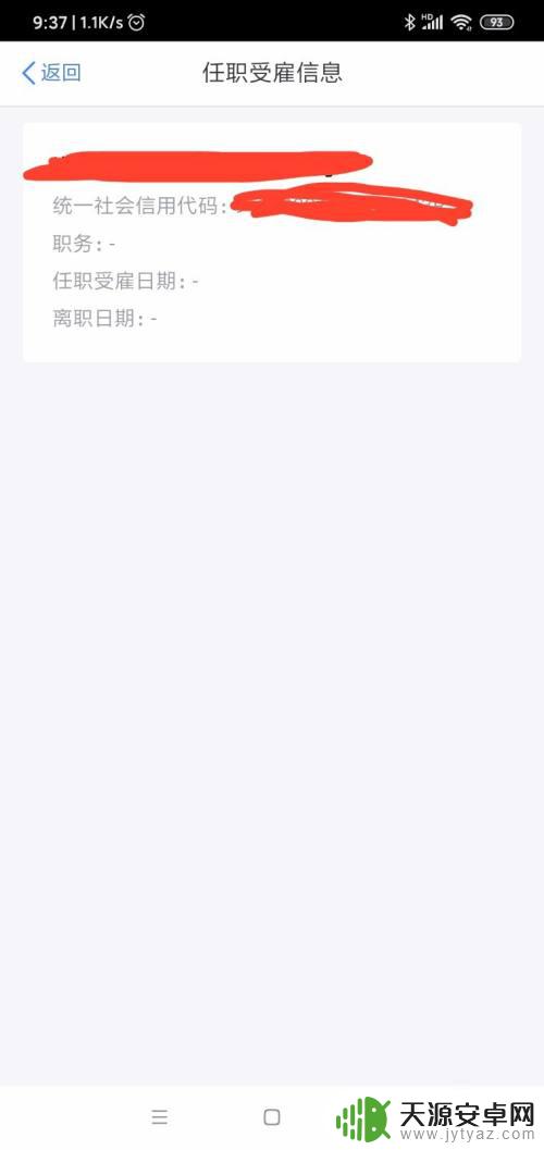 手机怎么报个人所得税步骤 个税手机APP网上申报步骤